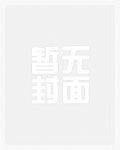 神箓封面